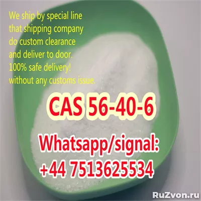 High Purity Food Additive Glycine CAS No 56-40-6 фото 1