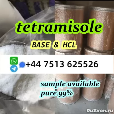 high purity tetramisole hcl base with trackable logistics фото 2