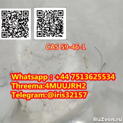 Factory Supply Procain CAS 59-46 Powder in Stock фото 2