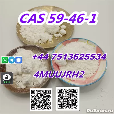 Factory Supply Procain CAS 59-46 Powder in Stock фото 1