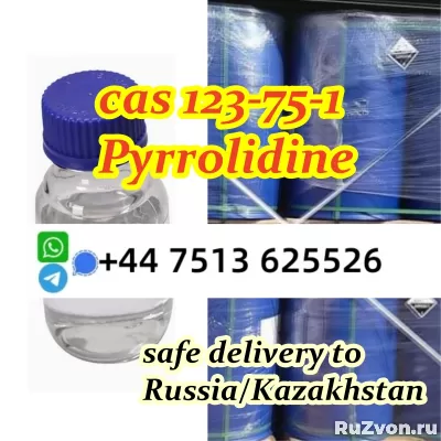 Pyrrolidine supplier cas 123-75-1 Pyrrolidine safe ship фото