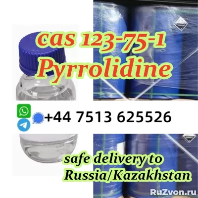 Pyrrolidine supplier cas 123-75-1 Pyrrolidine safe ship фото 3