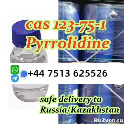 Pyrrolidine supplier cas 123-75-1 Pyrrolidine safe ship фото 2