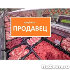 Продавец фото