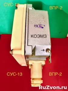 СУС-13 ОМ ВПР-2 220V/50Hz преобразователь передающий фото 3