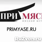 Продавец-консультант в магазин премиального мяса (М. Народное Ополчение) фото