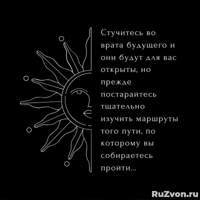 Дипломированный Таролог. Высшая магия, Целительство, гадания фото