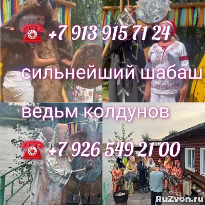 Таролог гадание психолог отворот приворот от 95 ₽ за услугу фото 2