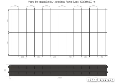 Форма пеноблока 200х300х600 мм фото 1