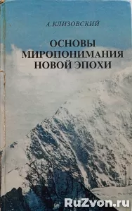 Книги о познании мира и себя фото 2