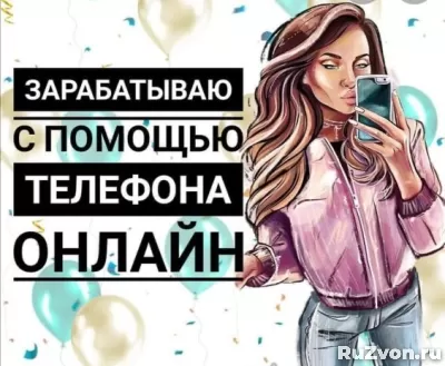 Ищу девушек работать в официальный проект InSTART фото