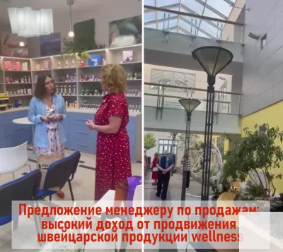 Брендовая продукция wellness из Швейцарии фото