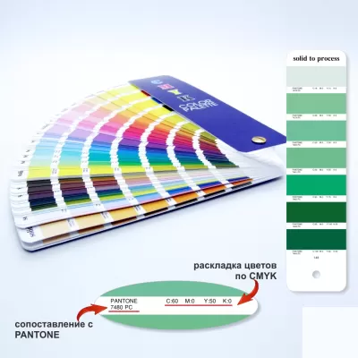 Цветовой Веер CMYK-to-PC (PANTONE Color Bridge) фото 9