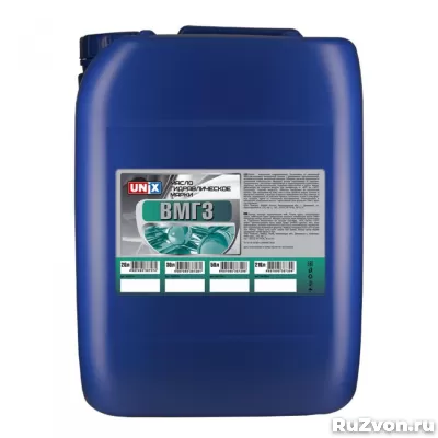 Гидравлическое масло ВМГЗ, 20 литров фото