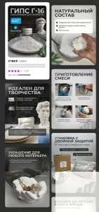 Инфографика для маркетплейсов фото 3