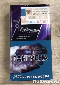 Сигареты купить в Димитровграде оптом и блоками фото 3