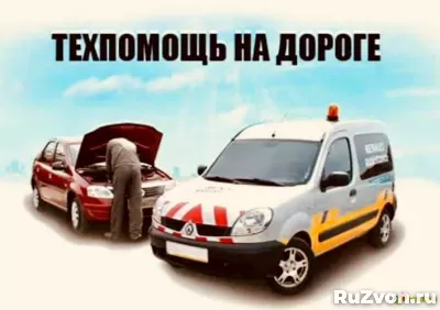 Автопомощь на дорогах Крыма. Выездной шиномонтаж 24/7 фото 5