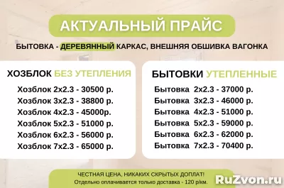 Продаем бытовки и хозблоки фото 1