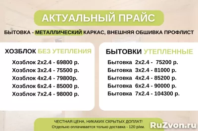 Продаем бытовки и хозблоки фото 13