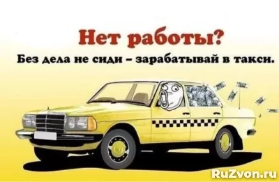 аренда автомобиля для работы такси фото 1