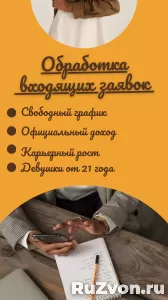 Консультирование клиентов фото