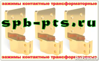 Ремкомплект на трансформатор ТМ,ТМГ,ТМЗ,ТМФ 2500/10(6) кВА фото 2