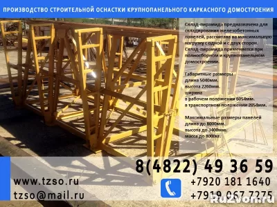 Кассета для щитов опалубки 5900х2300х1920 фото 1