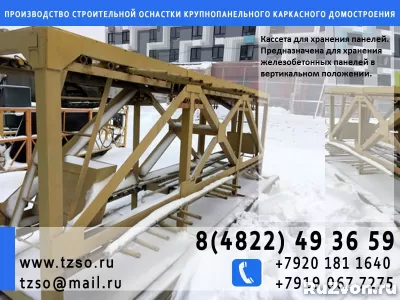 Кассета для щитов опалубки 5900х2300х1920 фото 11