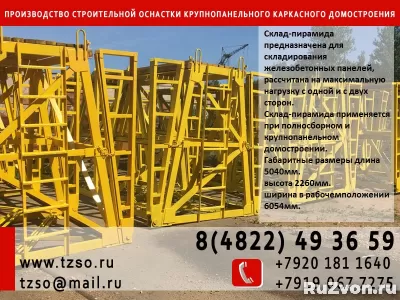 Кассета для щитов опалубки 5900х2300х1920 фото 12