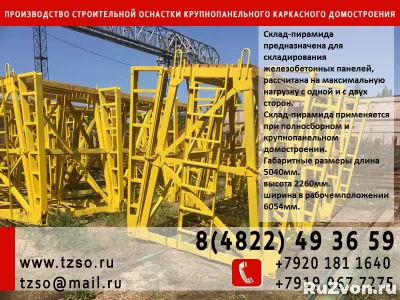 Кассета для щитов опалубки 5900х2300х1920 фото 13