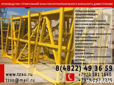 Кассета для щитов опалубки 5900х2300х1920 фото 14