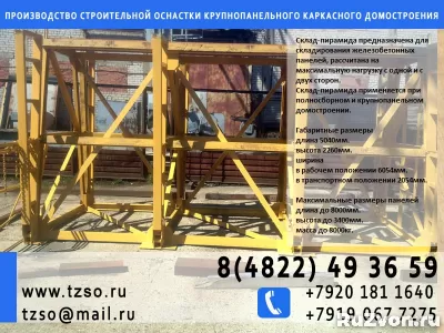 Кассета для щитов опалубки 5900х2300х1920 фото 2