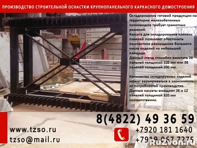 Кассета для щитов опалубки 5900х2300х1920 фото 9