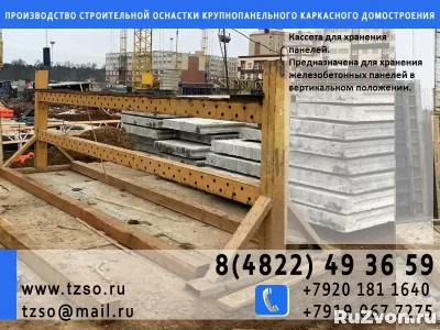 Кассета для щитов опалубки 5900х2300х1920 фото 10