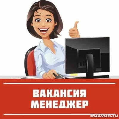 Менеджер активных продаж фото