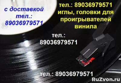 Technics EPS-24 иголка игла головка Техникс EPS24 фото