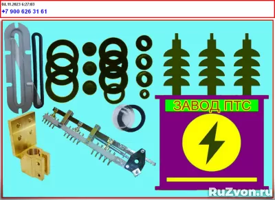 Ремкомплект для трансформатора производитель фото 2