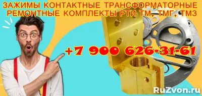 Ремкомплект для силового трансформатора ТМ-720 кВа фото 1