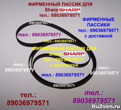 Японские пассики sharp vz3000 vz3500 vz2000 vz2000 sg2ремень фото