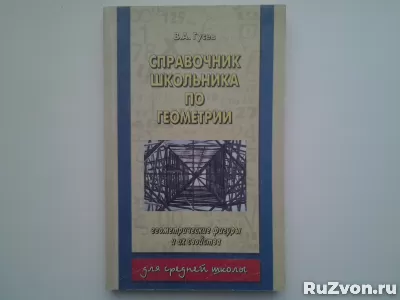 Учебная литература, пособия, тесты, упражнения фото 3