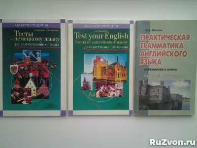 Учебная литература, пособия, тесты, упражнения фото 5