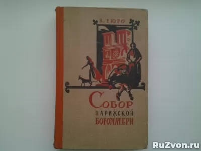Книги российских, советских и зарубежных писателей фото 10