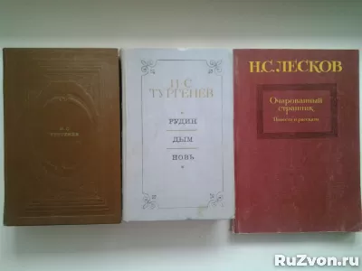 Книги российских, советских и зарубежных писателей фото 1