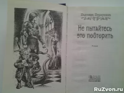 Книги российских, советских и зарубежных писателей фото 5