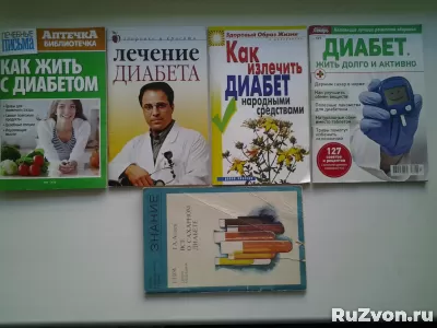 Книги на медицинские темы фото