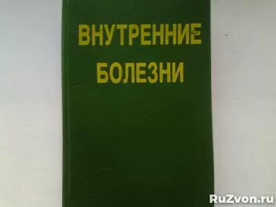 Книги на медицинские темы фото 12