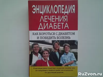 Книги на медицинские темы фото 2