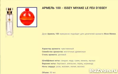 духи 50 мл purfum Armelle женские мужские стойкие много аром фото 1