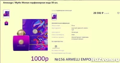 духи 50 мл purfum Armelle женские мужские стойкие много аром фото 2