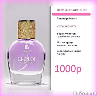 духи 50 мл purfum Armelle женские мужские стойкие много аром фото 3